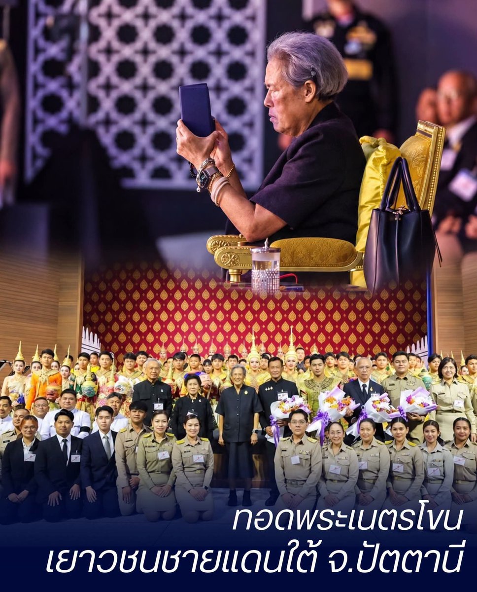 Army904Thailand's tweet photo. #เรารักพระเทพ
ทรงงานแม้จะเป็นพื้นที่สีแดง อันตราย

เมื่อวันที่ ๑๖ กันยายน ๒๕๖๙ เวลา ๑๔.๑๕ น.
สมเด็จพระกนิษฐาธิราชเจ้า กรมสมเด็จพระเทพรัตนราชสุดา ฯ
สยามบรมราชกุมารี เสด็จฯ เป็นการส่วนพระองค์
ไปทอดพระเนตรการแสดงโขนเยาวชนชายแดนใต้ 
เรื่อง รามเกียรติ์ ศึกอินทรชิต ตอน นาคบาศ https://t.co/qqNwN9R0Ch