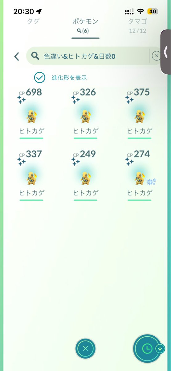 Charles_0817's tweet photo. 先週のビードルスポライでは1匹も出なかった反動なのか開幕で色背景ゴーグルヒトカゲ出るし最終的に6匹も色違い出てくれた https://t.co/goOgohNKgW