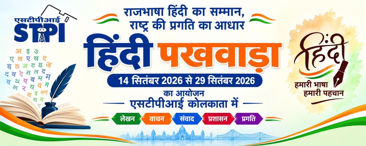 stpi_kolkata's tweet photo. @manjit_nayak @stpiindia हिंदी पखवाड़ा 2026 के अंतर्गत आज एसटीपीआई-कोलकाता में 'हिंदी पत्र लेखन प्रतियोगिता' का आयोजन किया गया। अधिकारियों व कर्मचारियों ने उत्साह से भाग लिया और राजभाषा के प्रति सम्मान व्यक्त किया। #HindiPakhwada2026 #STPIKolkata https://t.co/sU312HJcZN