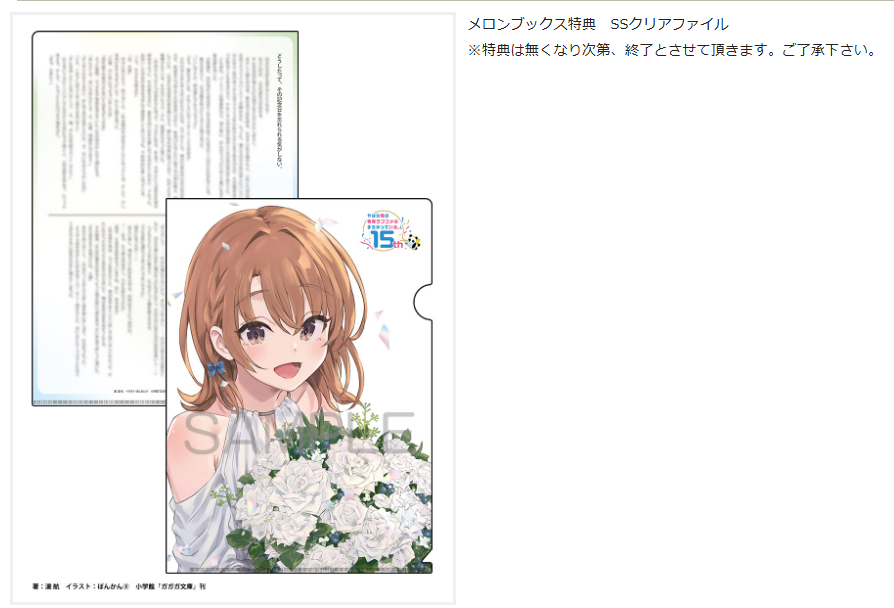 oregairu_manual's tweet photo. 各販売店特典

『やはり俺の青春ラブコメはまちがっている。 -刻- 15周年記念ムック』

アニメイト
https://t.co/srNp2ePhID

未来屋書店
https://t.co/O3qpE2LE20

メロンブックス
https://t.co/IrbWz8CVQu

BOOKWALKER（電子書籍）
https://t.co/e6l2fxvkTz

#oregairu https://t.co/QJRDseyweZ