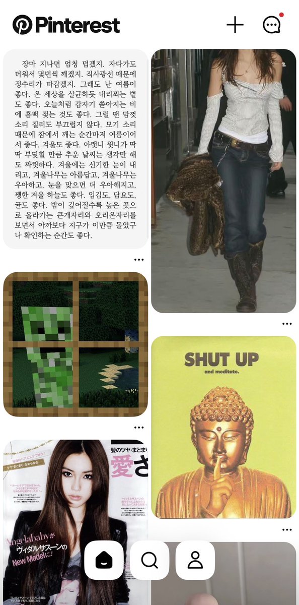 nvrudix's tweet photo. 핀터 들어가자마자 첫 화면 개좋네 https://t.co/SC65Ak54Fg