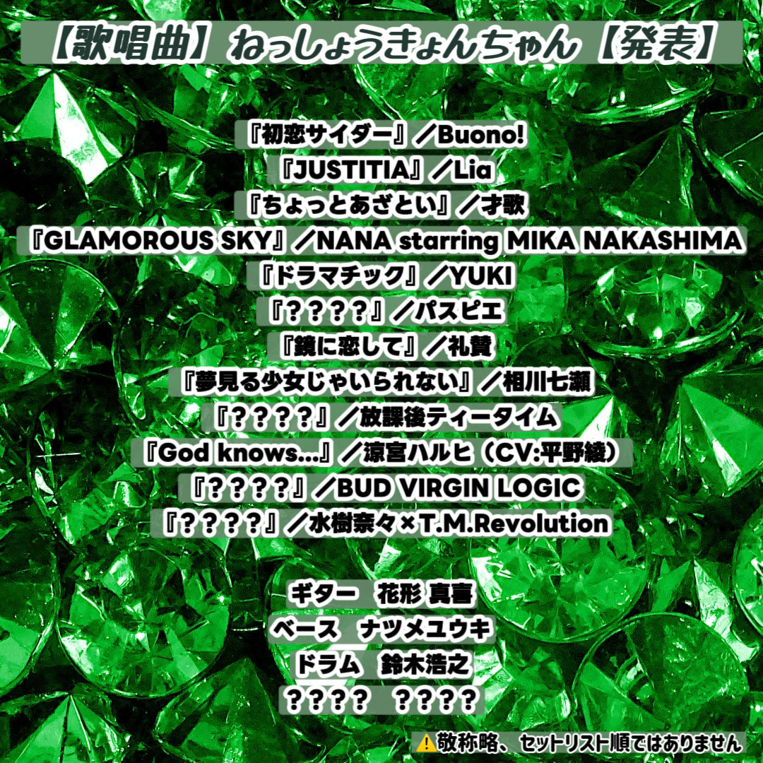 kyoka_moriya's tweet photo. 10月4日(日)
「DIALOGUE＋Room vol.10」

『ねっしょうきょんちゃん』で歌う楽曲とバドメンバーを事前に発表しちゃいます🎤✨✨
きょんのスキを詰め込みました！

私自身初めての生バンドでのソロライブです…！
この日しか味わえないアツいライブにしますので、どなたでも気軽に遊びに来てください🔥

？？？？もお楽しみに…！！😏

#ダイアローグ