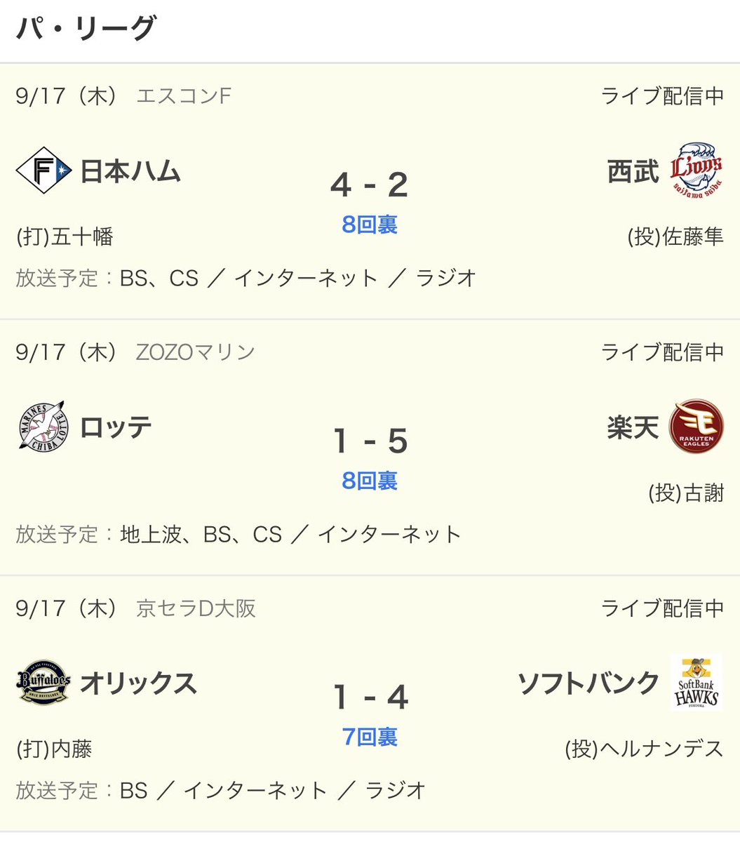 taka9704fk's tweet photo. 今日ホークス優勝決めるか！ https://t.co/5TDQQUq3NN