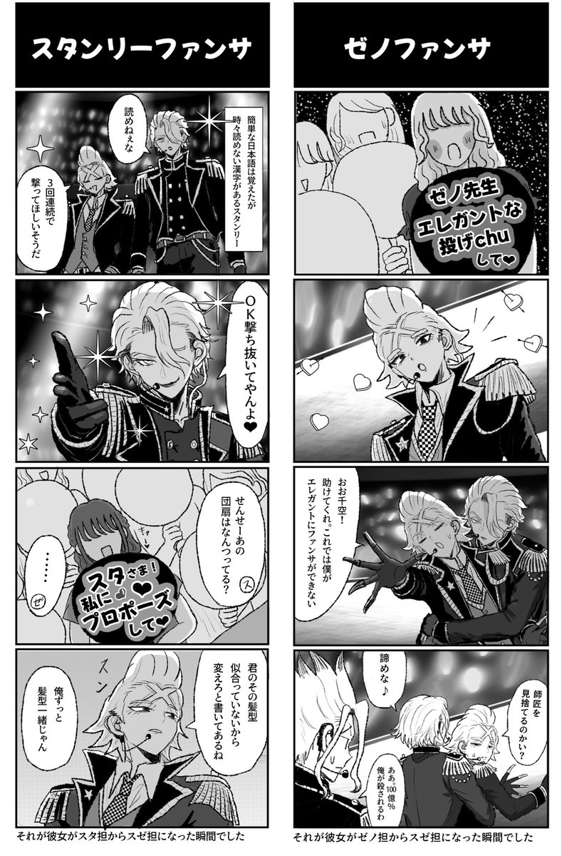 usagi_fuwa_chan's tweet photo. せっかくなのでスゼのドル���ロ
お気に入り４選も🫶 https://t.co/NnKWeBtonB