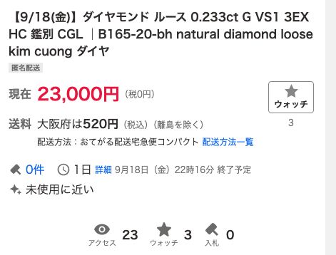 Diamond_TraderM's tweet photo. 💎 天然ダイヤモンド ルース・出品中
Natural diamond · now at auction in Japan
ヤフオク: https://t.co/2ccgBSb1hU
Zenmarket: https://t.co/oBCWFaL7xq
#diamond #loosediamond #naturaldiamond #ダイヤモンド #YahooAuction https://t.co/v7nZ9Y8luj