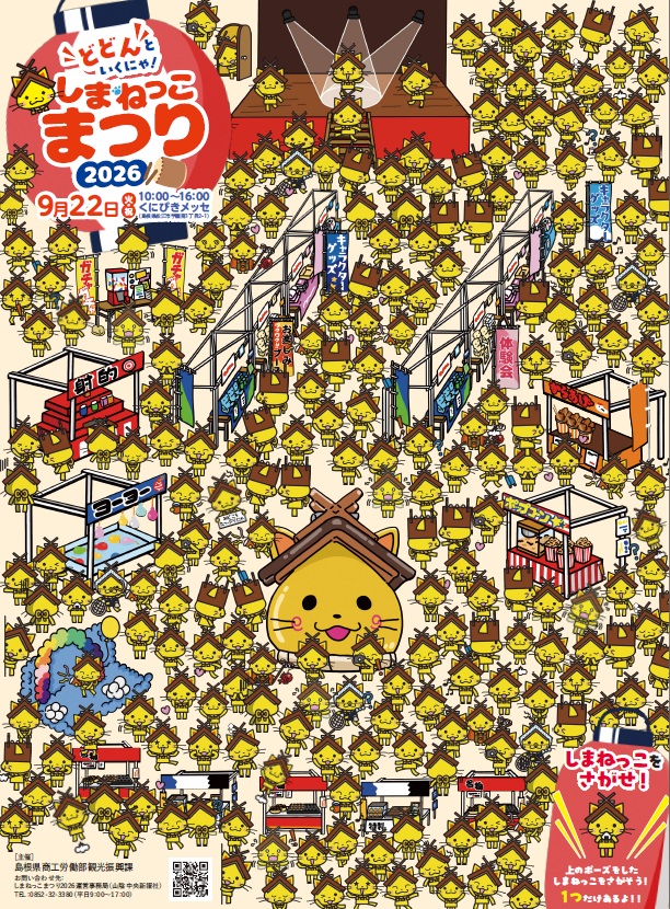 shimanekko_'s tweet photo. 9月6日の山陰中央新報朝刊に
しまねっこがのってたにゃ？
どれかにゃ？どこかにゃ？o(･ω･o)(o･ω･)o
どんにゃ記事かにゃ？

あったにゃ✨

＿人人人人人人人人人人＿
＞　しまねっこまつり　＜
￣Y^Y^Y^Y^Y^Y^Y^Y^￣

#しまねっこまつり https://t.co/HToweCqHaT