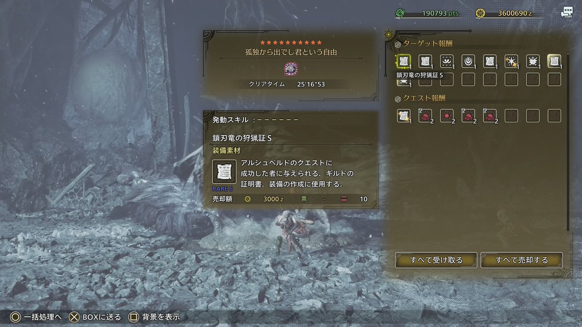 ljynlie's tweet photo. 歴戦王アルシュベルドソロで一回も死なずにやっと！🥹✨
25分かかった🥲 https://t.co/0mcwxX3rv7