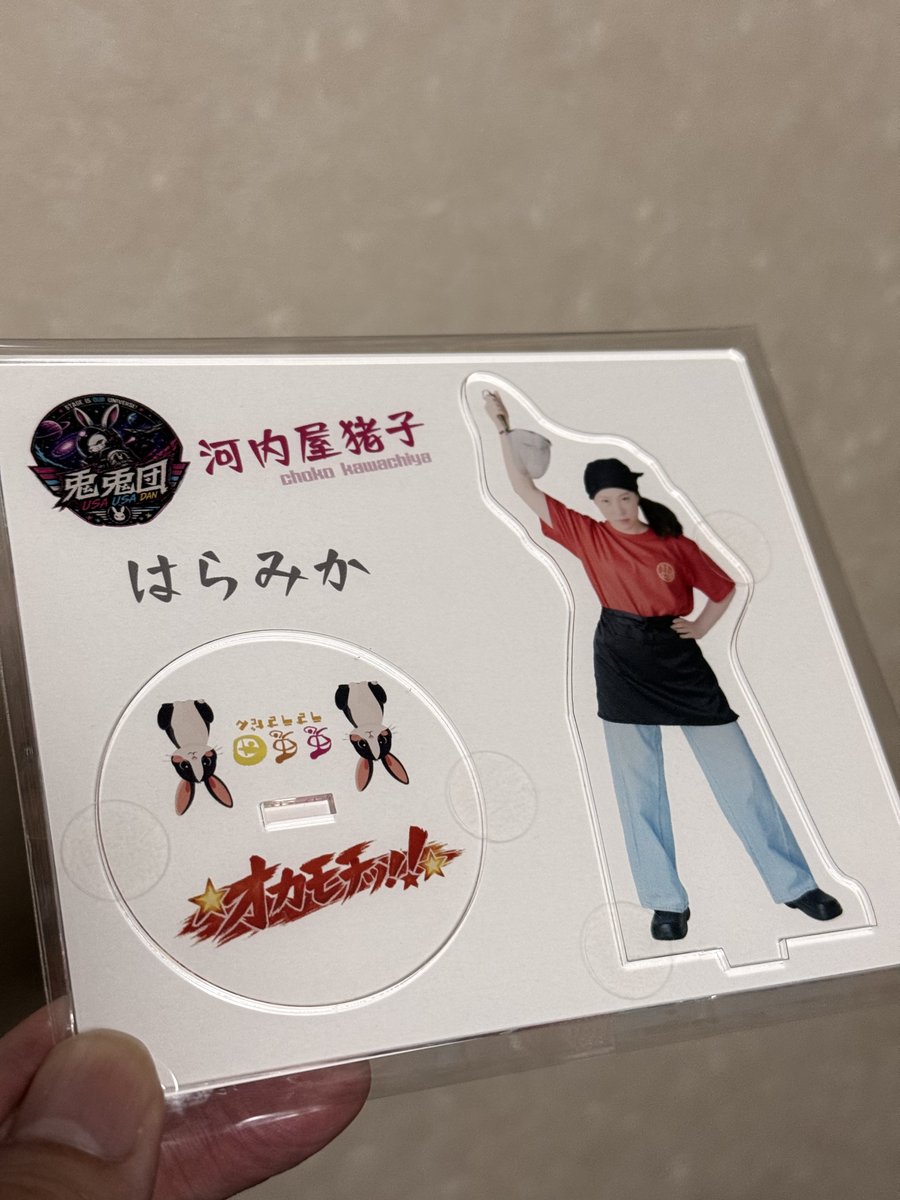 kuraman32's tweet photo. うぇ〜い

はらみかさんのアクスタ届いたぜぇ〜🙋🏻‍♂️ https://t.co/vlYYnW9FDC