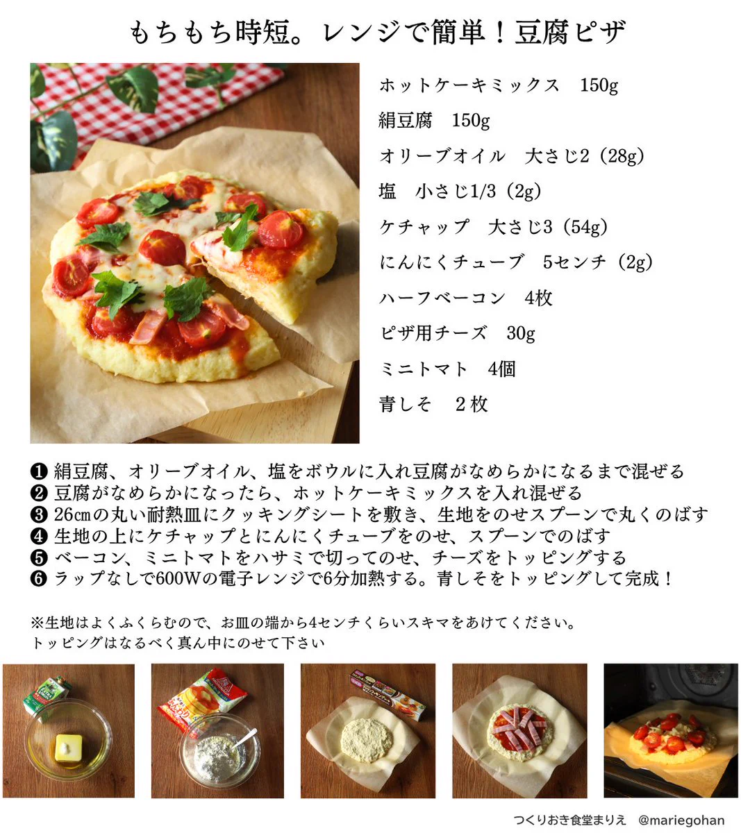 シノビドルゲーザ　フル初期　おまけ付き クラシック08　※レシピ調整可能 つくりおき食堂まりえ on X: 