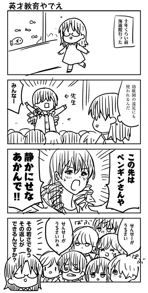yokaibox's tweet photo. 多分旅行記です✈️ https://t.co/9GVjFxbdnc