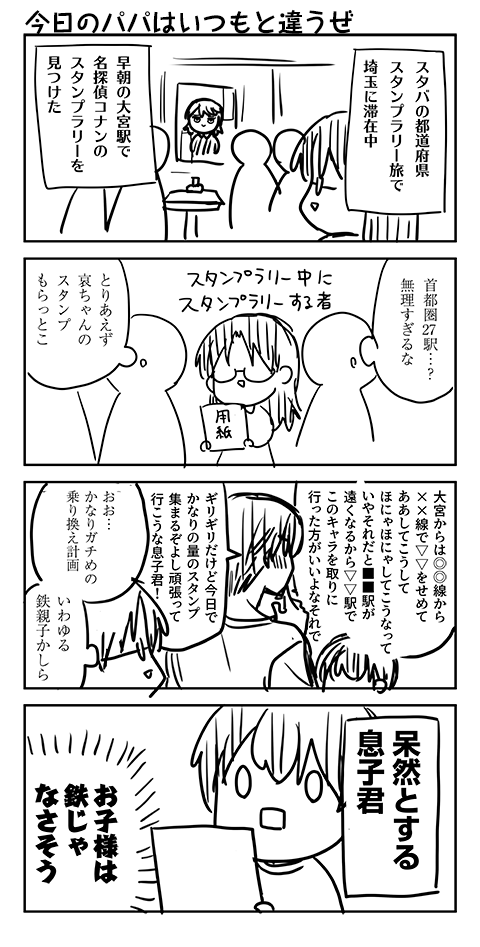 yokaibox's tweet photo. 多分旅行記です✈️ https://t.co/9GVjFxbdnc