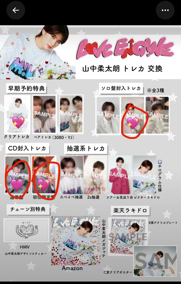 _mOxOm_1's tweet photo. @aka_jyu923 検索より失礼いたします。
画像お借りしました、赤丸をつけた山中所持しております。
クレアトレカ佐野、未使用シリアル数枚と交換可能でしょうか？ご検討お願いいたします🙇🏻‍♀️ https://t.co/nilmXQ3W9D