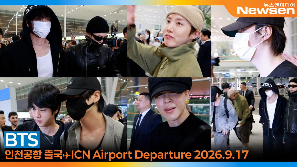 newsenstar's tweet photo. 방탄소년단, 인천국제공항 출국✈️'BTS' ICN Airport Departure 2026.9.17 Newsen 

https://t.co/kPkVl4QUP2 출처 @YouTube 

#iHeartFestival #방탄소년단 #BTS #아리랑 #SWIM #정국 #태형 #뷔 #진 #제이홉 #지민 #슈가 #남준 #JUNGKOOK #V #JIN #JHOPE #JIMIN #SUGA #RM #Taehyung #SEOKJIN #호석 #HOSEOK #윤기 #MINYUNGI #NAMJOON #ARMY #아미
