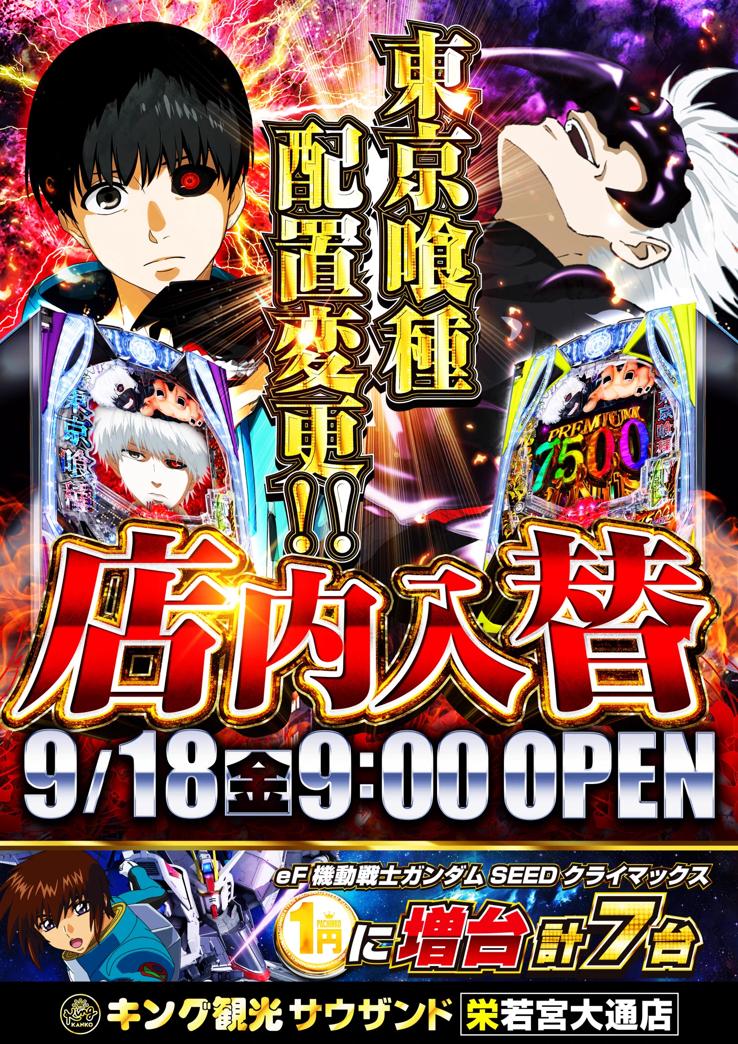 キング観光サウザンド栄若宮大通店1715 on X: 