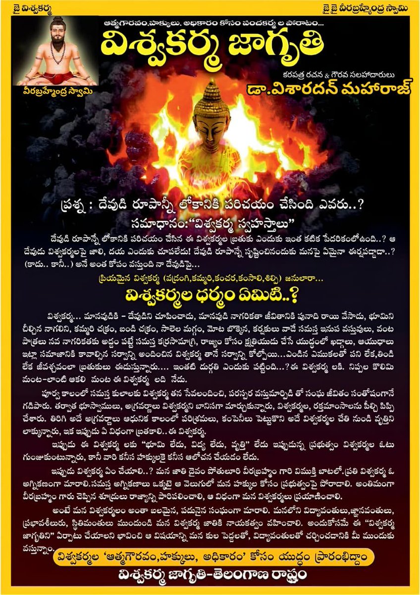 VisharadanDr's tweet photo. దేవుడ్ని పరిచయం చేసిన "విశ్వఖర్మ" లకు జయంతి శుభాకాంక్షలు.
#VishwakarmaJayanthi
#BCSCST
#VishwakarmaJagruthi https://t.co/hwh8G8fHuP
