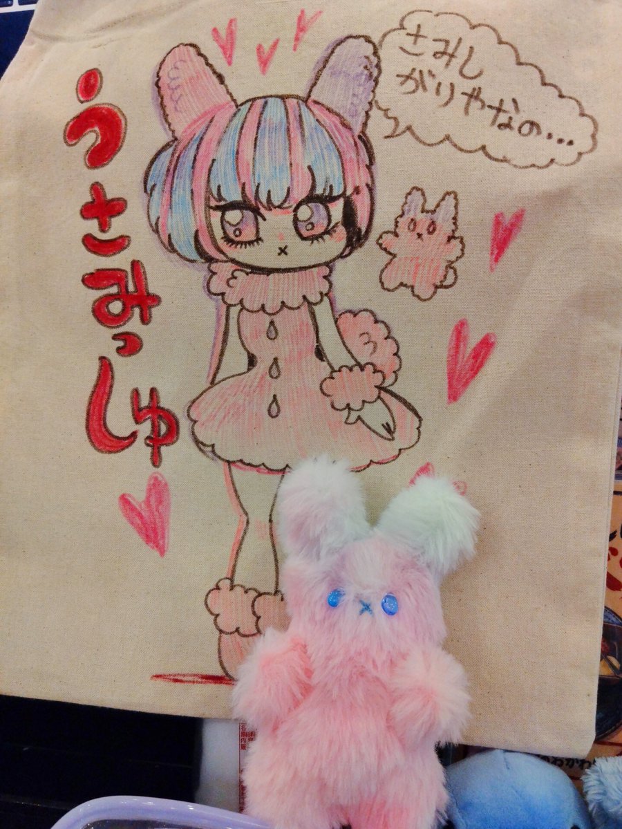 _buriedrose_'s tweet photo. えへへ……
シウさんにうさみっしゅ描いてもらった💓🐰💓
おめめうるうるなの！！
めちゃ可愛トート！！

他にも戦利品いっぱい😭💕💕

白鬼夜行乙女とても良い✨✨
私には見えないだけでそこら辺にたくさんの妖怪がいるかも……！！

使い魔ちゃんはちょっと切ない……😢
気になる方は是非❣️ https://t.co/oTMbf4uKCC