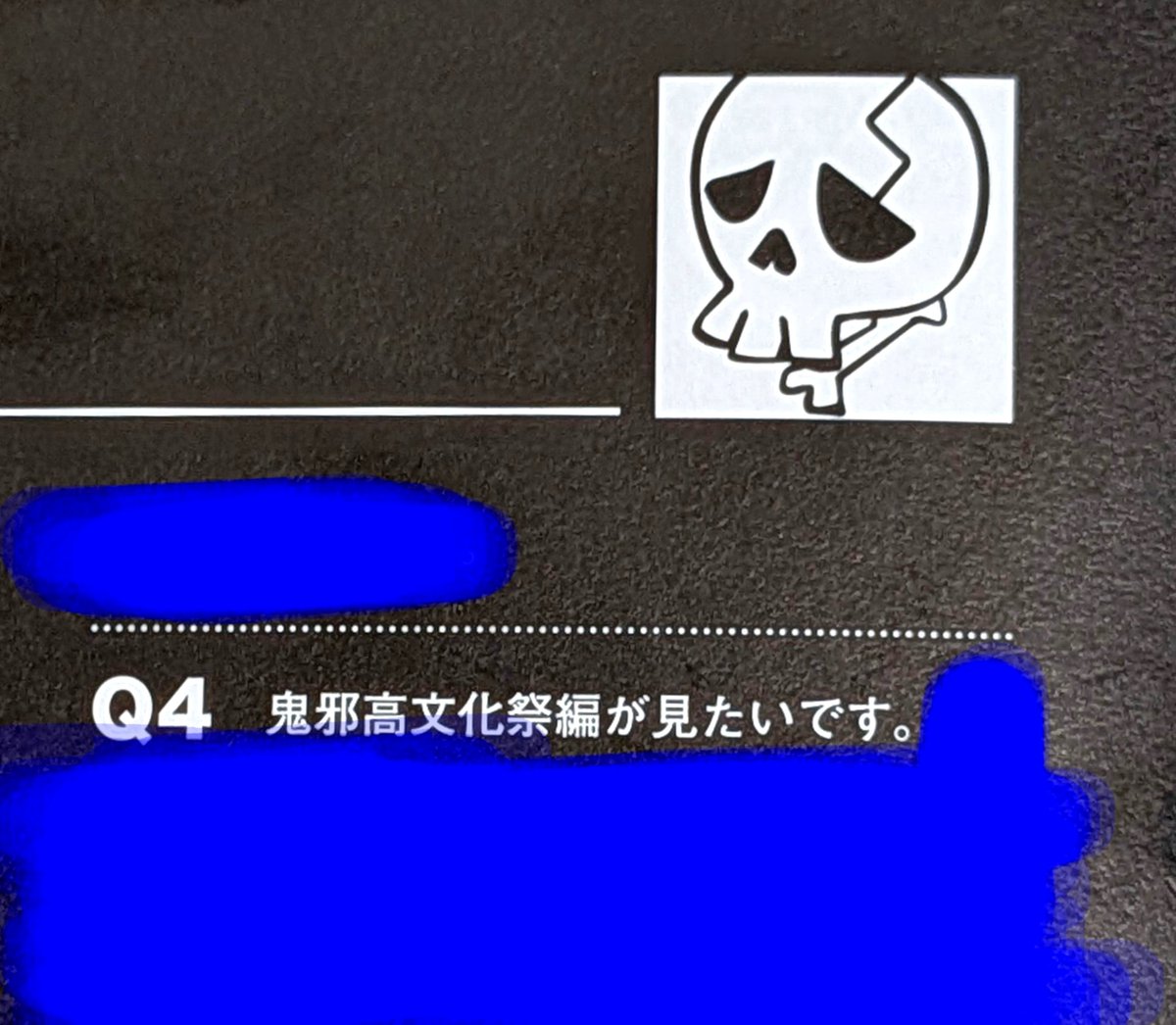 AosakiYugo's tweet photo. 小すばの短編「鬼邪高文化祭」。8年前、別冊サイゾーさんのハイローファンブックに寄せた自分の妄想コメントをベースに書きました。自給自足である。 https://t.co/SMFl3PdG7P