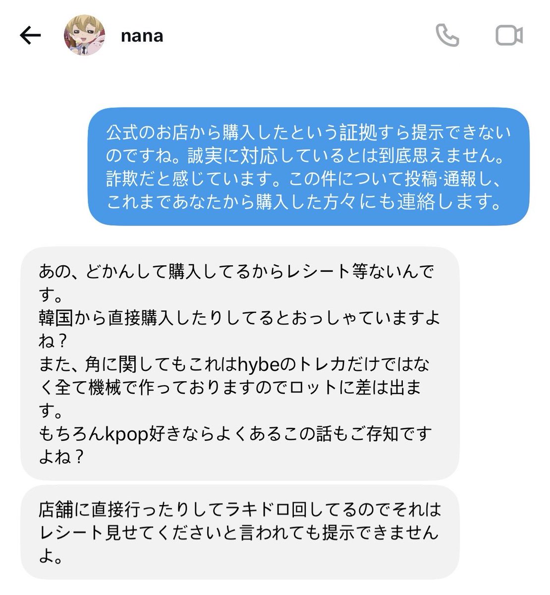 skjwbuys's tweet photo. SCAMMER ‼️ @.twsmin__ DO NOT TRANSACT ‼️

here’s her excuse on why the photocards she sent me are different (WHICH IS NOT TRUE) and why she can’t provide purchase history. if you were a COER &amp; don’t have receipts anymore, you will at least have photos in Korea during the events https://t.co/2rmWL0glZ7