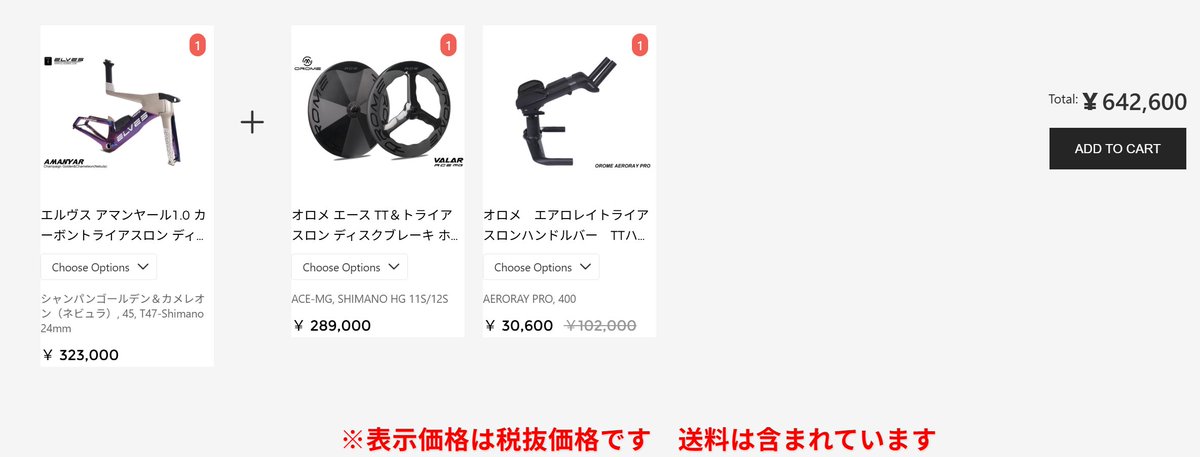 elvesbikejapan's tweet photo. 📢祝5周年記念キャンペーン🎊
トライアスロン勢は還元額が最大‼️
全商品を対象に、消費税着払い分をキャッシュバック！手の届く価格で、最高スペックをぜひ体感してください😳
詳しくはプロフィールのオンラインショップへ🏃💨 https://t.co/24Paw7u1WL