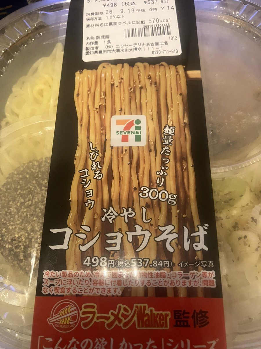 fudenosukeyade's tweet photo. @lp0205sk ネギ辛い！味も塩辛いのにボリューム多い😐
最終生卵と納豆いれて食べたけどまた食べたいとかはならんかな🙄笑 https://t.co/tbM9xViOYe