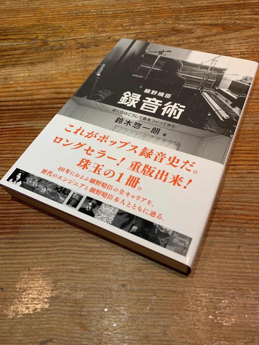 レア❗️ワールドスターダスト ディスカバーアメリカボックス 細野晴臣 鈴木惣一朗 スタンダードブックストア on X: 