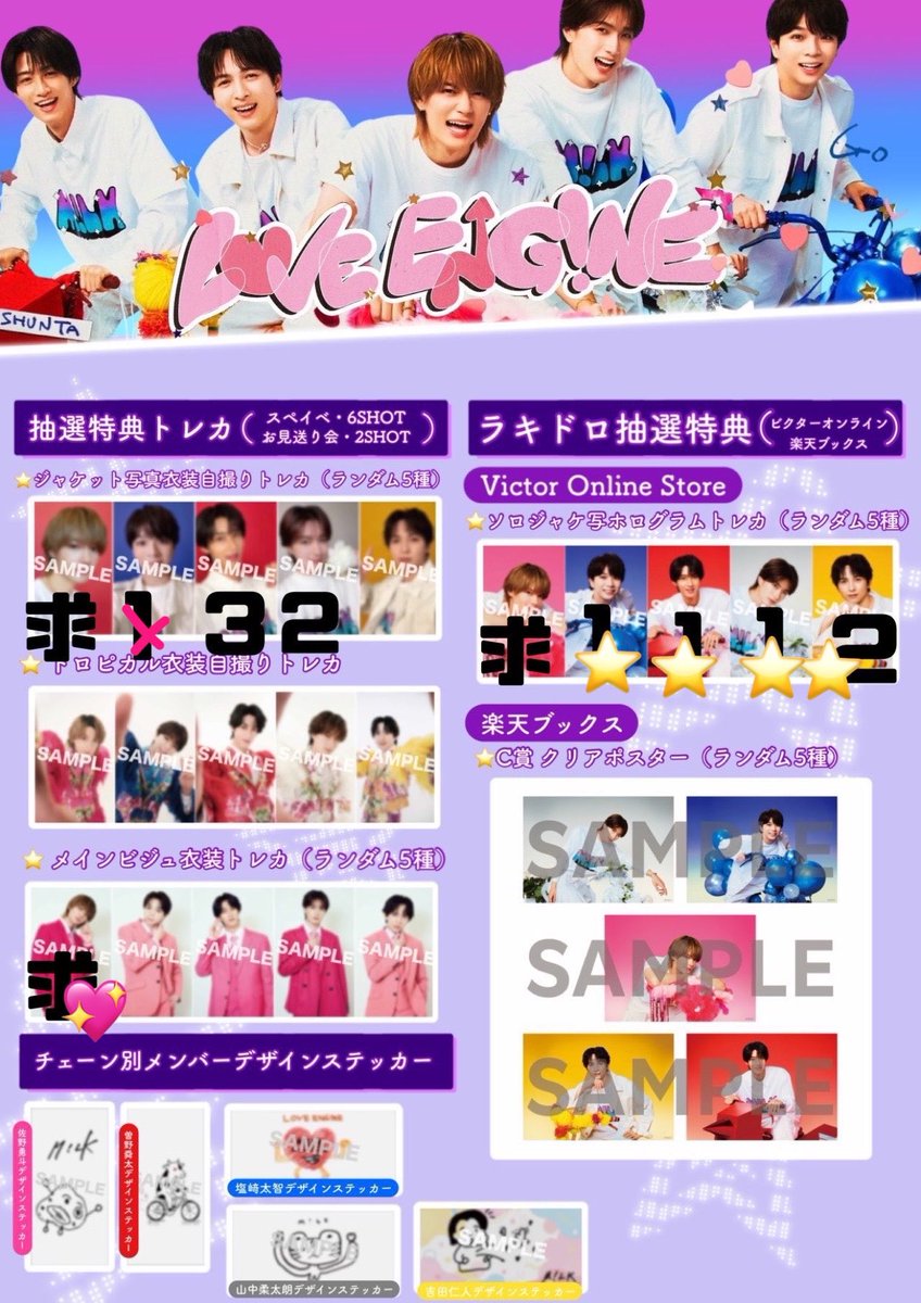 trhk_cd_'s tweet photo. M!LK LOVE ENG!NE ラブエンジン トレカ ミニアルバム 特典 交換

譲）吉田 塩﨑 山中 曽野

求）佐野 
⭐️は同種or💖のみ

郵送での交換を探しております🙇‍♀️
検索からでもお気軽にお声掛けください！

#MILK交換 #MILK譲 #MILK求 https://t.co/kqjRLx46k8