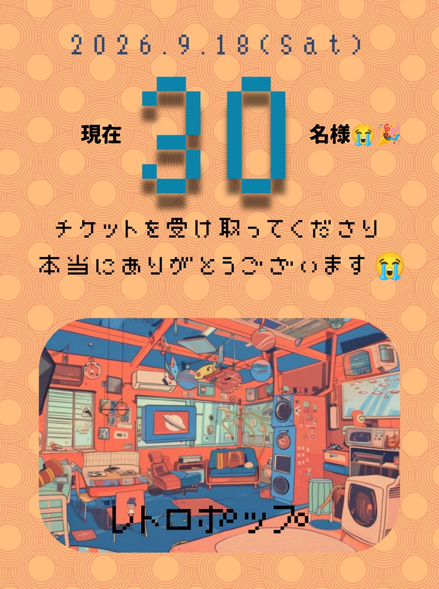 Jinis_re's tweet photo. お疲れさまです！！！！

レトロポップまであと2日🤖
https://t.co/w2e6yVVHza

2名様にチケット受け取っていただいて幸せ😭

Jinisはどうしても
あなたがいるから歌うんだよなぁ
正解なんかあってもなくても
あなたがいるから歌うんだ https://t.co/ZfYxljCR8n
