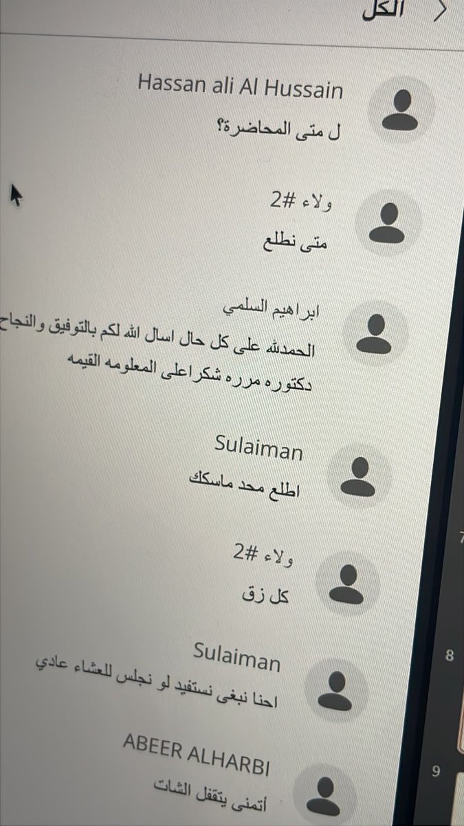 mirrorbal1l's tweet photo. الناس اللي بترسبين بالماده بسببهم والدكتوره تحقد عليكم👇🏼 https://t.co/DWAEqT7c3d
