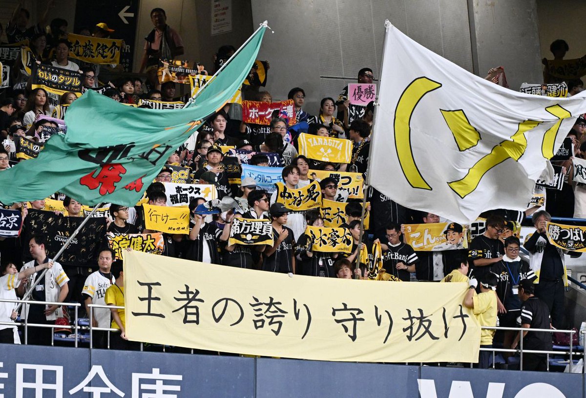 nishispo_hawks's tweet photo. ソフトバンクのマジック「1」

2位の西武が先に敗戦

リーグ3連覇の胴上げが秒読みに

#sbhawks
▼記事はこちらから▼
https://t.co/p2JeGGqCzU https://t.co/88v5QWje8Q