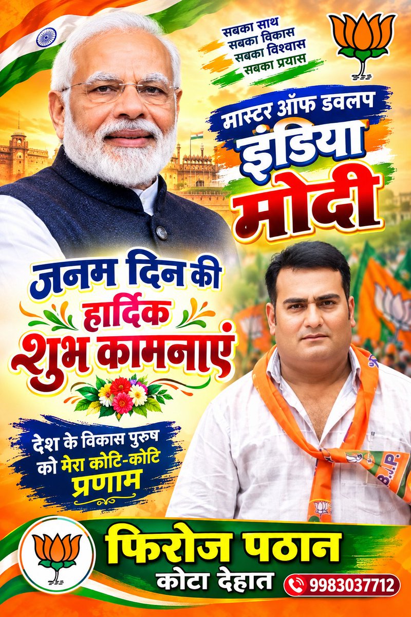 FirozPathanBjp's tweet photo. Master of develop india =#modi happy Birthday 🎂🎂 

#narendramodi #BJP4IND #bjp #bjpall #bhajanlalsharma #cmorajasthan #kotadehat #kotarajasthan 
@madandilawar @madanrrathore @Hameedkhanbjp @MehnazPatel3 @premgocherbjp @BJP4Rajasthan @FirozPathanBjp 
@9983037712 https://t.co/hbNjMg6rhf