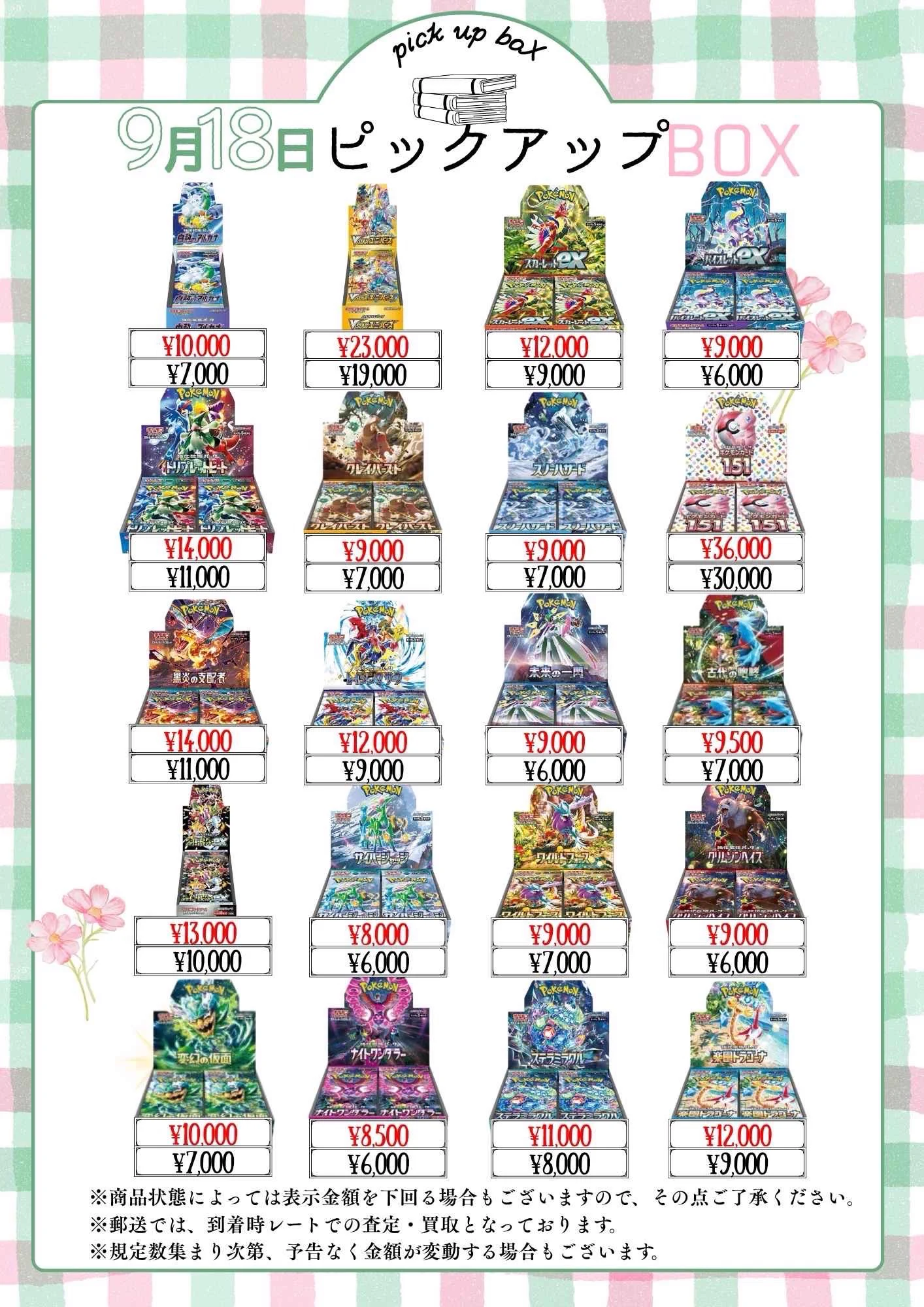 BIGトレカ郵送買取 on X: 