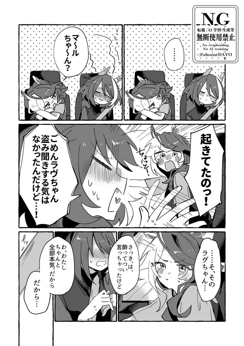 ahozurDAYO's tweet photo. 付き合ってる成人マルラヴ続き https://t.co/mtf7GOZtXI
