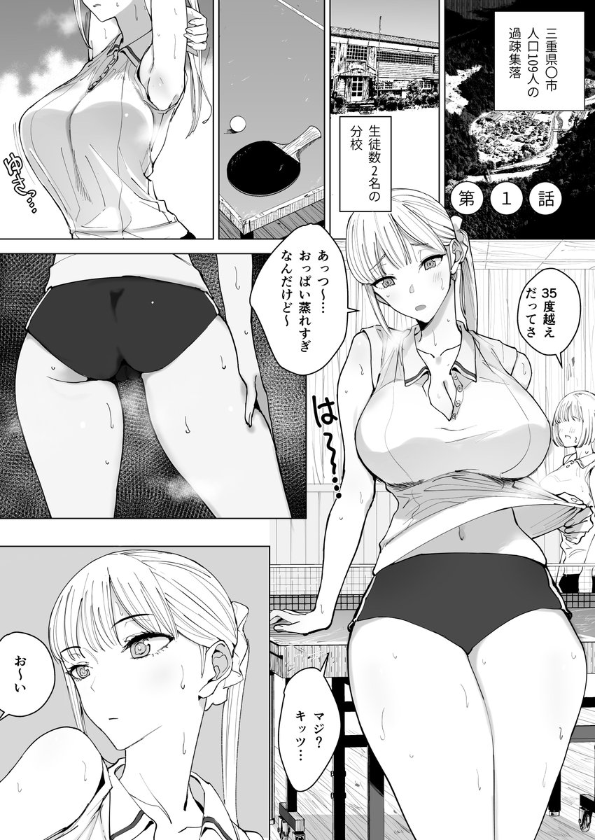 meng_7_beng's tweet photo. Hな風習がある過疎集落のお話❤️ https://t.co/NfvjoSsnxI