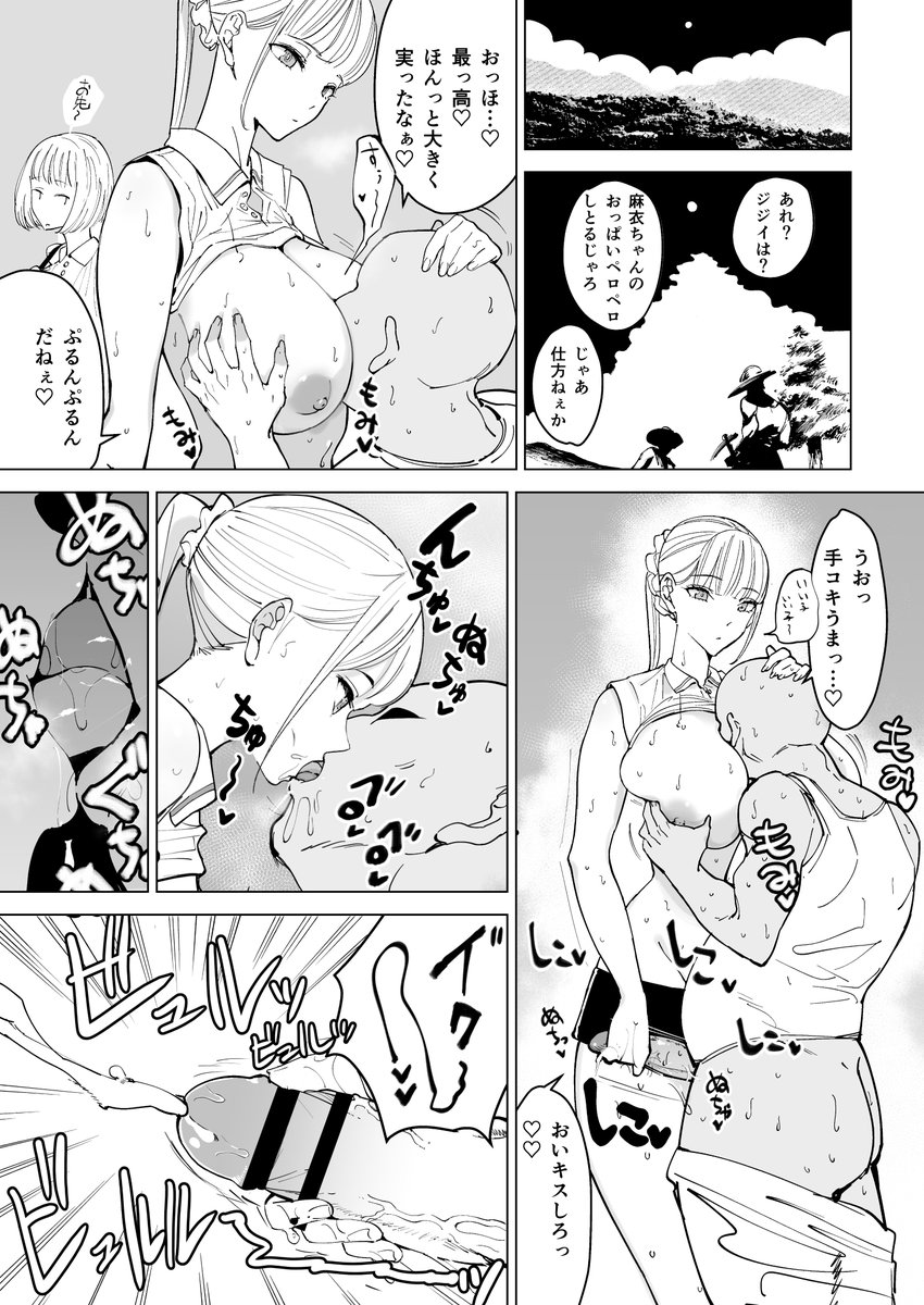 meng_7_beng's tweet photo. Hな風習がある過疎集落のお話❤️ https://t.co/NfvjoSsnxI