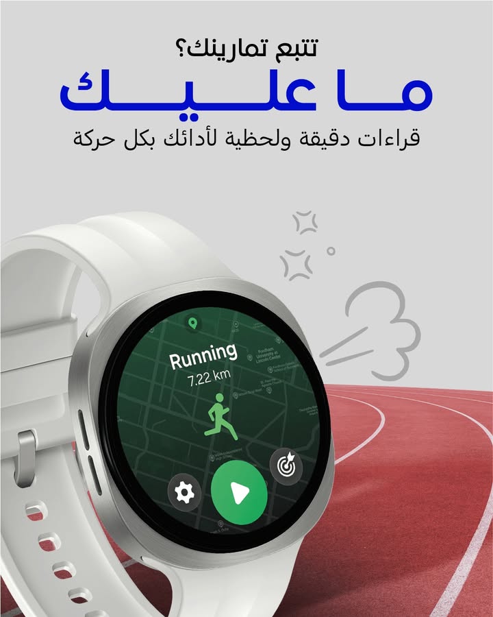 SamsungLevant's tweet photo. صحتك مش مجرد لحظة… هي تفاصيل تهمك كل يوم.
مع #GalaxyWatch9، تابع كل خطوة، كل حركة، وكل نبضة، و خليك اقرب لصورة اوضح عن صحتك . ⌚💙
#GalaxyWatch  #سامسوج #Samsung https://t.co/SGg8PiBo3g