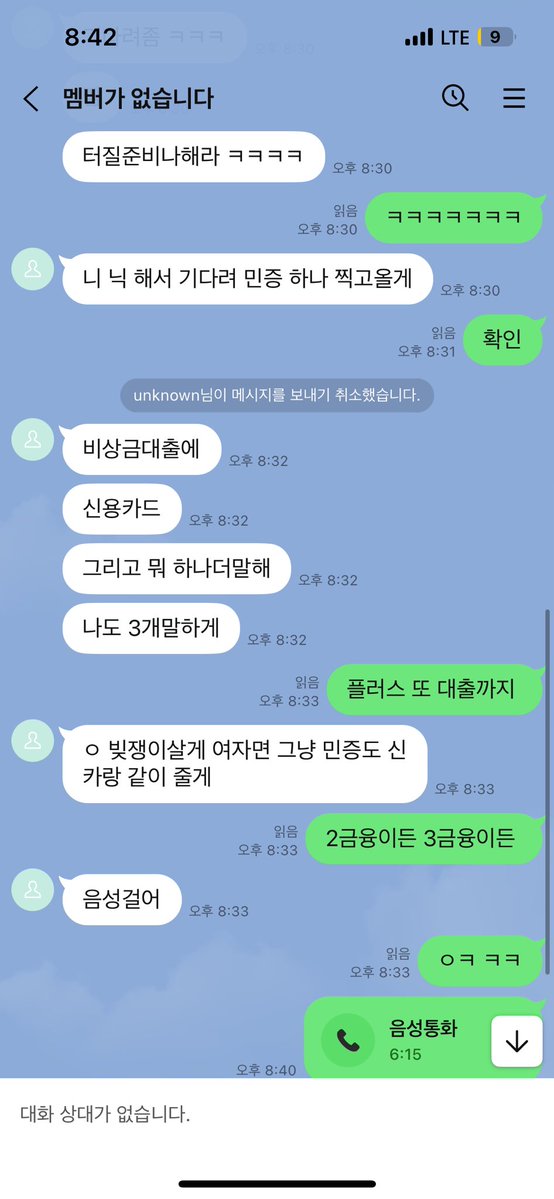 g_mdt0's tweet photo. 쫄보년 ㅋㅋㅋ에휴 https://t.co/SwIKk229O4