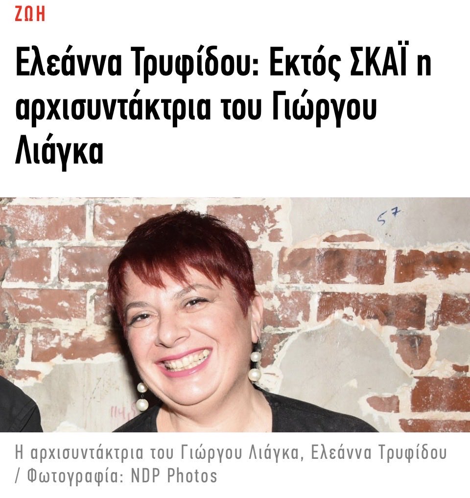 AristeroA's tweet photo. @AndreQuarantino @opentvgr @ManosNiflis @JKpumpkin Έφεραν και στο πάνελ της αντικειμενική «πιο #Μητσοτάκης δε γίνεται» και έδεσε το γλυκό https://t.co/oQ3EWQp9hA