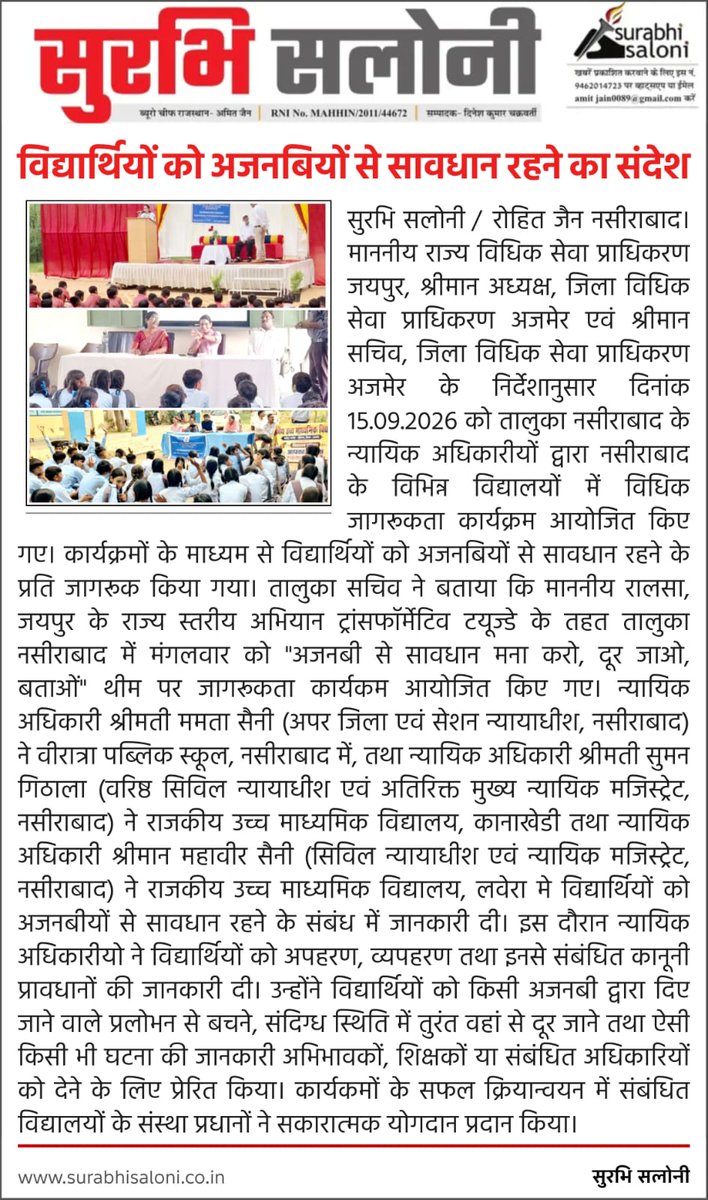 DLSAAJMER's tweet photo. ✨ Thriving Thursdays ✨ (17-09-2026)
RSLSA के एक्शन प्लान अनुसार DLSA अजमेर द्वारा 'अपना घर वृद्धाश्रम', पुष्कर में वरिष्ठ नागरिकों हेतु विधिक जागरूकता शिविर आयोजित।
🔹विषय: भरण-पोषण अधिनियम व संपत्ति अधिकार NALSA हेल्पलाइन: 15100 👥लाभान्वित: 35 | PLV: लक्ष्मी सिंहला
@Rajslsa https://t.co/Ez8SMyJSuC