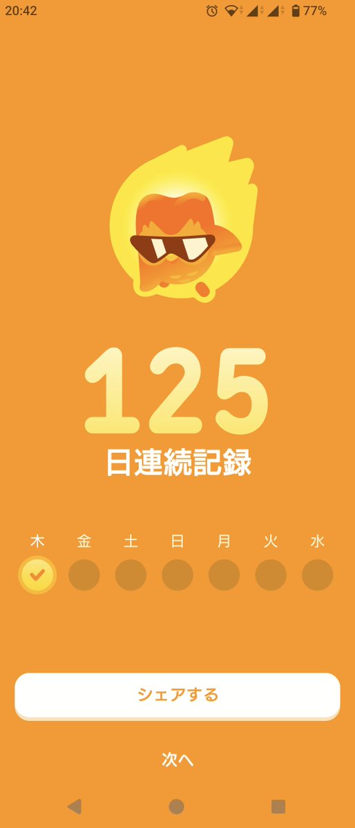 Kof_fein's tweet photo. 125日達成やね https://t.co/2CSbxtqO6W