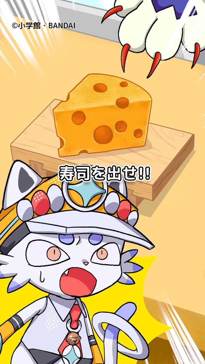 baribareverse's tweet photo. ＼新作ショートアニメ公開📺／

🍣お寿司屋さんに来たニャルバン
大好きな魚のお寿司を楽しみにしていたのに、
出てくるのはプロテインやチーズ！？🧀💪

美味しいお寿司にはウラがある…！？

今すぐ「バリバリTube」でチェックしよう👀✨

▼視聴はこちら👇 
https://t.co/mi5piBscHy

#逆転バリバリバース
#バリバリバース
#バリバリチューブ