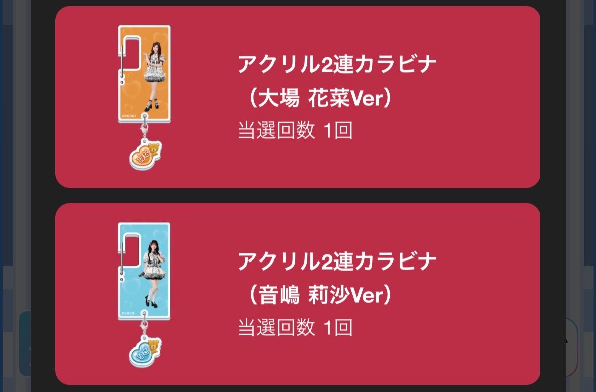 _ma__ichan_'s tweet photo. ＝LOVE イコラブ 9周年記念 SHOWROOM抽選 トレ

【譲】大場･音嶋･瀧脇カラビナ

【求】山本同種（友人分）

商品届き次第郵送または現場でのお取引。
お気軽にお声掛けください。 https://t.co/FBQfiHkWKx