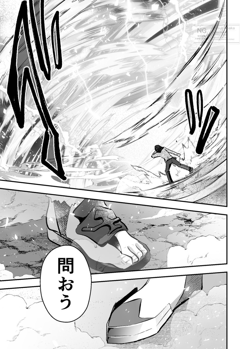 itsukinoaka's tweet photo. ウェイバーとぐだ子の聖杯戦争　1/3 https://t.co/bIa3SPbZAZ