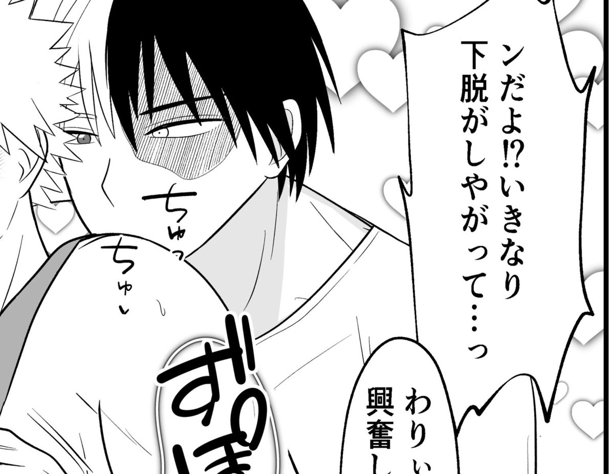 sora_kotori12's tweet photo. 【轟爆】エプロンとどばくの続き🩵🧡おとな向け
https://t.co/Wx5r9KP7cB

これの続きです🤍
 https://t.co/PpJ1XsNX3Q https://t.co/RBZ5iK9Br8