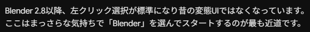 nue1's tweet photo. Blender入れて初期設定しようとしてるんだが、
AIさんにも言われる昔の Blender の変態さよ……w https://t.co/a3mDT5YohT