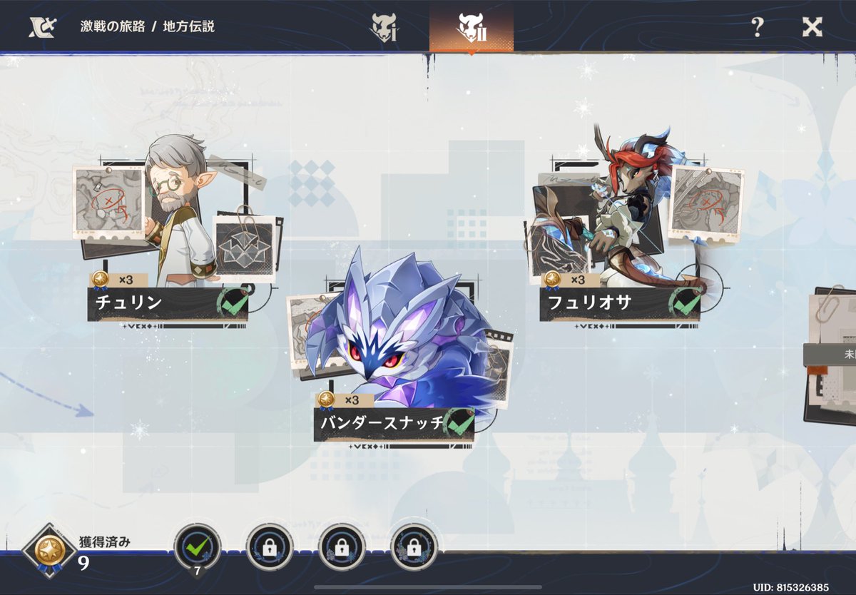 ___yoza's tweet photo. 手伝ってもらっていっぱい倒した！🥰🥰アイコンフレームって可愛いね？！ https://t.co/zk7uvW0EaG