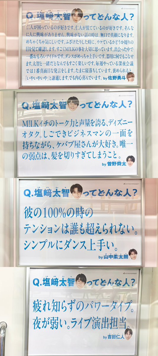 nanchatteen's tweet photo. M!LK ラブエンジン広告 
📍山手線　外回り
平日だったら夜は日暮里〜東京らへんが車両全然人いなかった🚃
１号車から🩷💛💙🤍❤️の年齢順で各号車広告があります！

#MILK #ラブエンジン #ラブエンジン見つけた 💡💞 https://t.co/efX6P9M8Ts