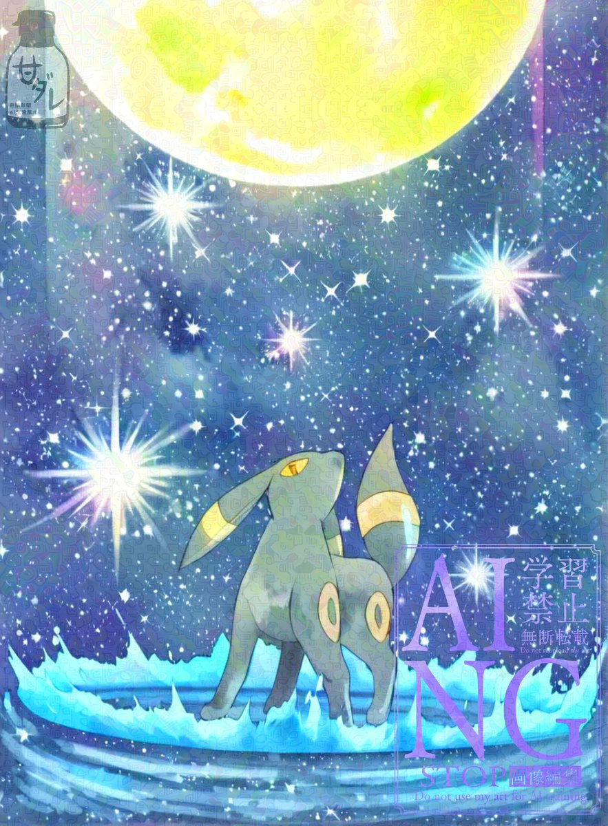 illustonly_amdr's tweet photo. みなさんはどちらのテイストがお好きですか🖌️
#ブラッキー
#つきのひかり
#ポケモンイラスト

転載全般、二次使用、自作発言、二次加工、AI学習、個人での保存もお控えください。
Do not use/repost my art for any purposes, including AI. https://t.co/KUx8QuuUVo