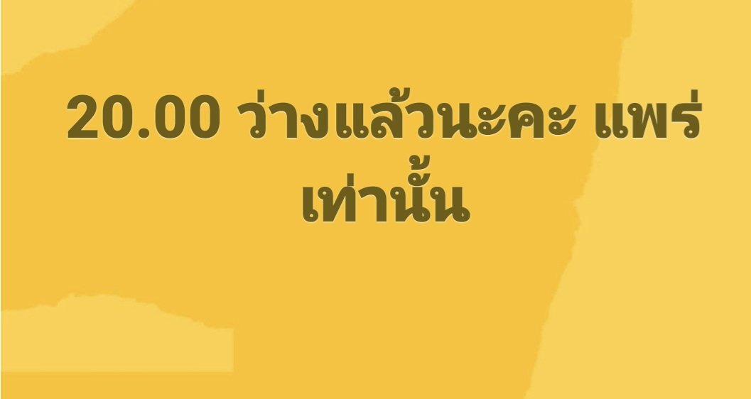 s2b5d's tweet photo. มาเด้อ คนใน แพร่ เบาๆ https://t.co/zorSmGu1WV