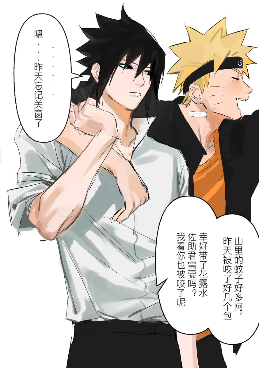shsm112ns's tweet photo. #narusasu  研学活动时分配到同一间房的年轻情侣（地下恋情中 https://t.co/2pl4tbRKfM