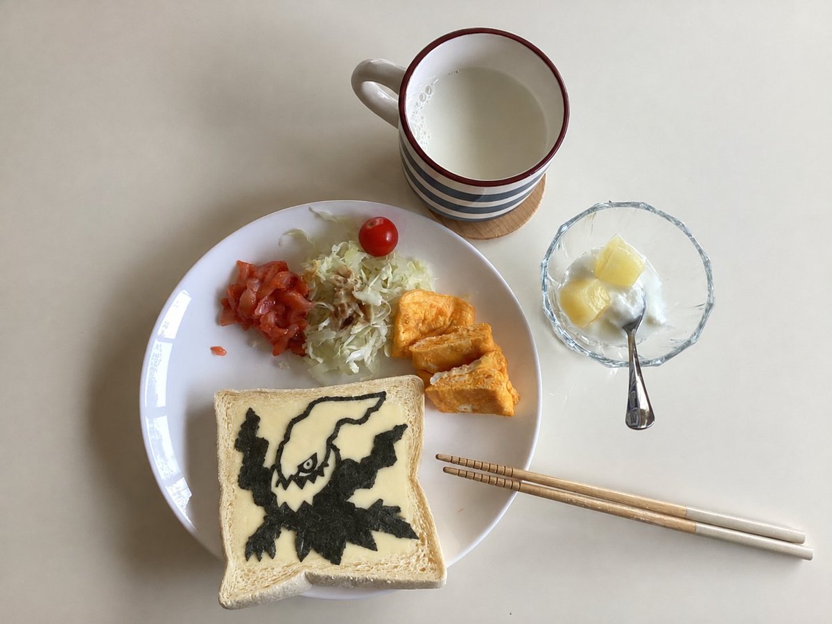 yokky22's tweet photo. 朝食に蛋白質20g以上摂取推奨          
ダークライ(ポケモン)朝定食          
  タンパク23g(牛乳5＋ヨーグルト1+明太子烏賊3+チーズ3+パン5+玉子6)          
 #朝食にタンパク質20g以上推奨 #免疫力 #料理 #健康 #AI画像修正 https://t.co/cjWUmyHZ13